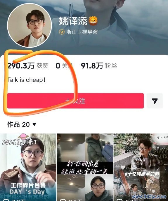 跑男职责主说念主员为姚译添发声