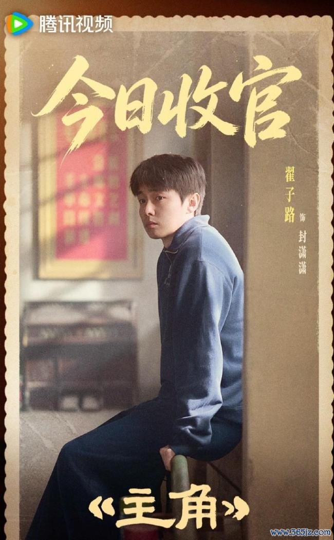 众星发晓示别《主角》 秦海璐五字放工倒计时
