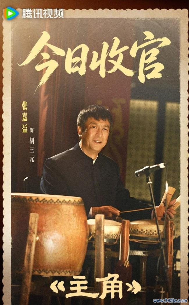 众星发晓示别《主角》 秦海璐五字放工倒计时
