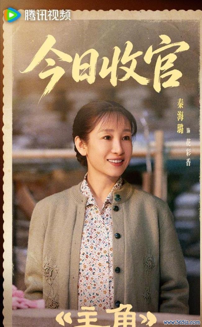 众星发晓示别《主角》 秦海璐五字放工倒计时