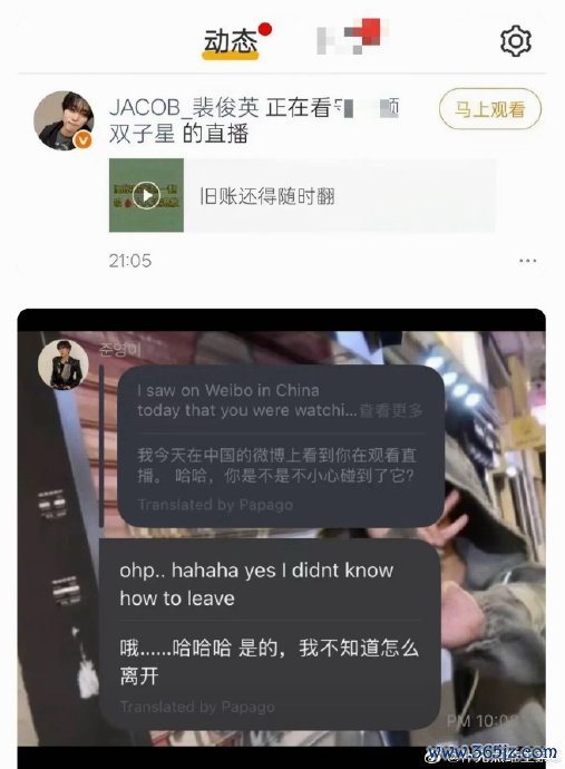 韩国爱豆误入贺峻霖粉丝直播间