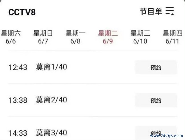 莫离开播 暑期档重磅定档